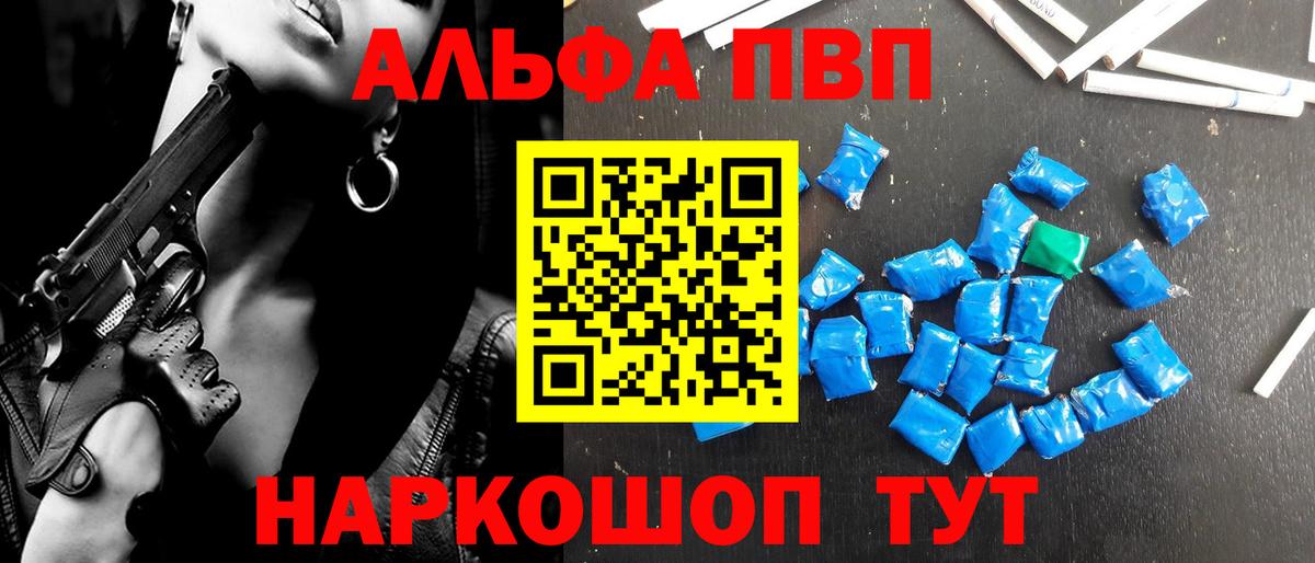 Видное  А ПВП Crystall  Alpha-PVP СК КРИС  APVP крисы CK  Вход с VPN 