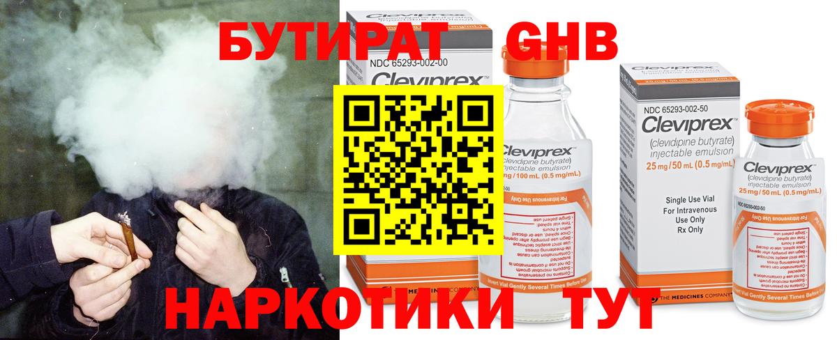 Видное  БУТИРАТ буратино  Вход с VPN 