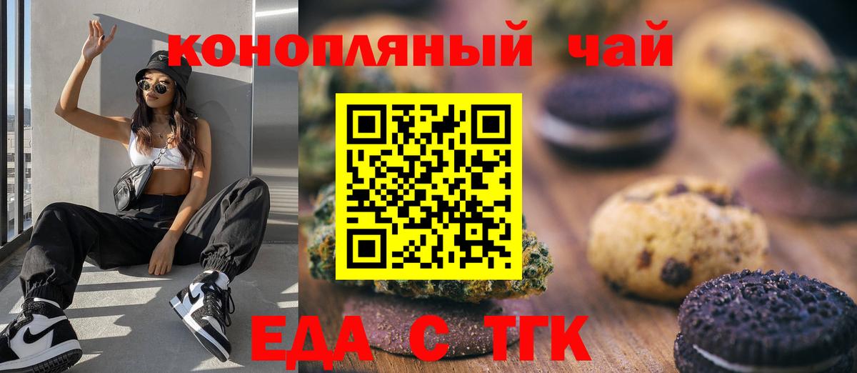 Cannafood марихуана Видное