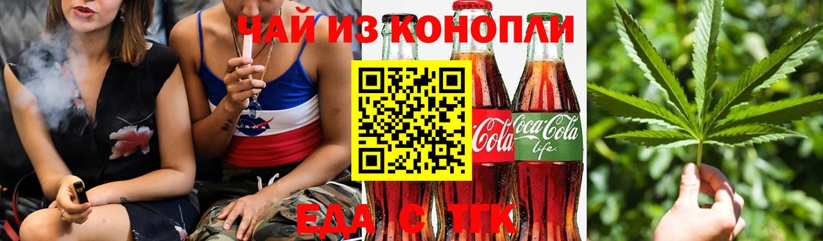 Видное  Cannafood марихуана  Вход с VPN 