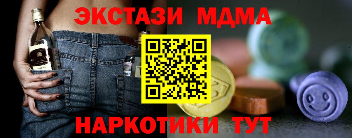 ЭКСТАЗИ  Вход с VPN  ЭКСТАЗИ XTC  Видное  Ecstasy MDMA 