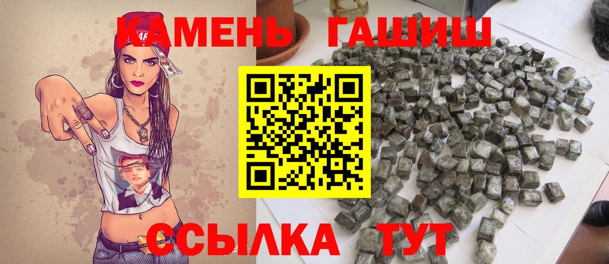 Видное  Гашиш 40% ТГК  ГАШ Premium  Вход с VPN 