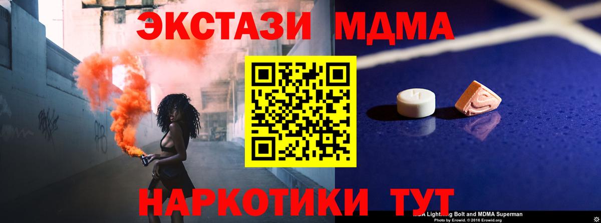 Видное  MDMA VHQ  Вход с VPN  МДМА VHQ 