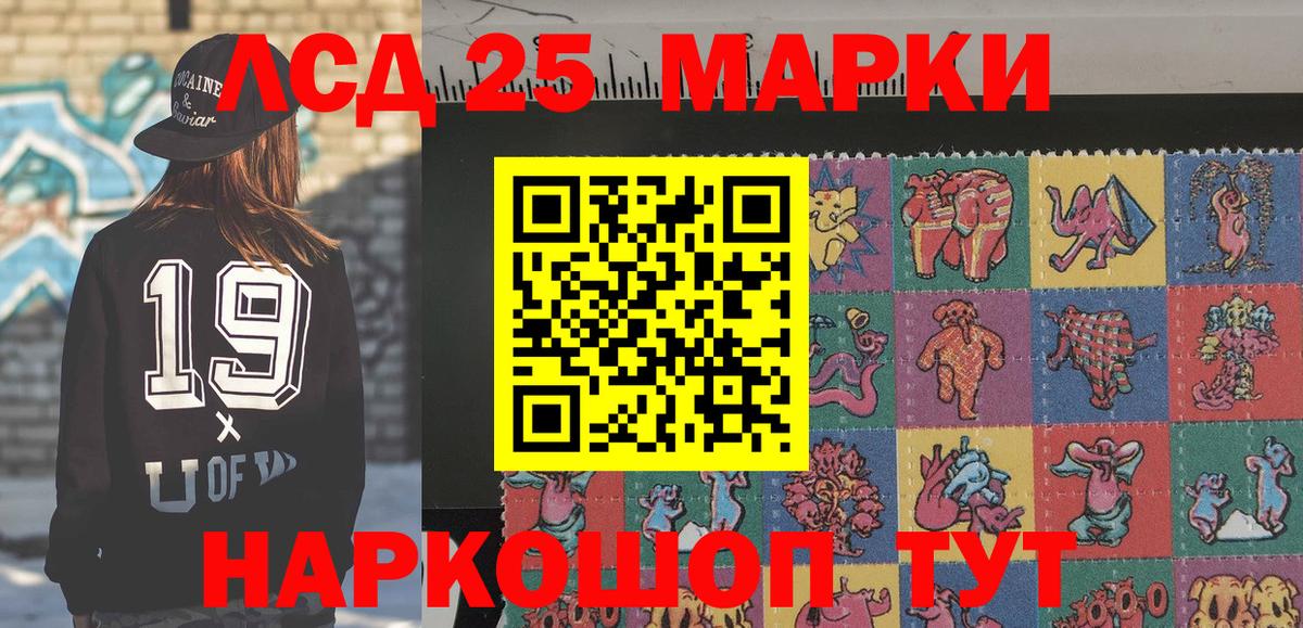 Марки NBOMe 1500мкг Видное